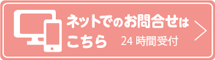 はり灸マッサージみなぎる美体 WEB予約