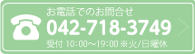 はり灸マッサージみなぎる美体 電話予約