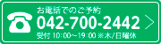 はり灸マッサージみなぎる美体電話予約