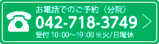 はり灸マッサージみなぎる美体電話予約